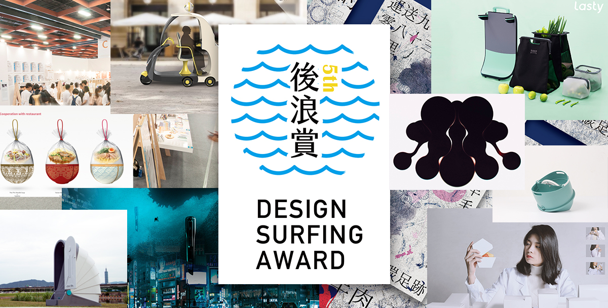 DESIGNSURFING | 設計發浪